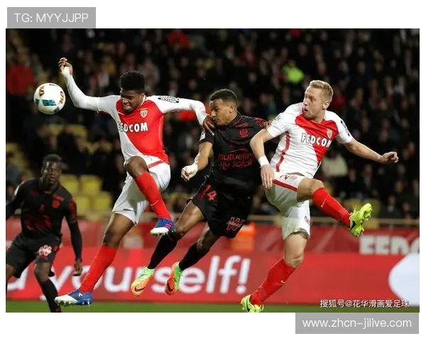 摩纳哥主场火力全开,弱旅难阻胜势